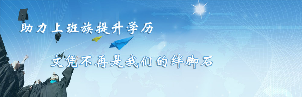 廣西醫(yī)科大學(xué)函授教育